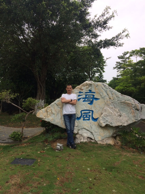 阿良的第二张照片--认干亲服务网