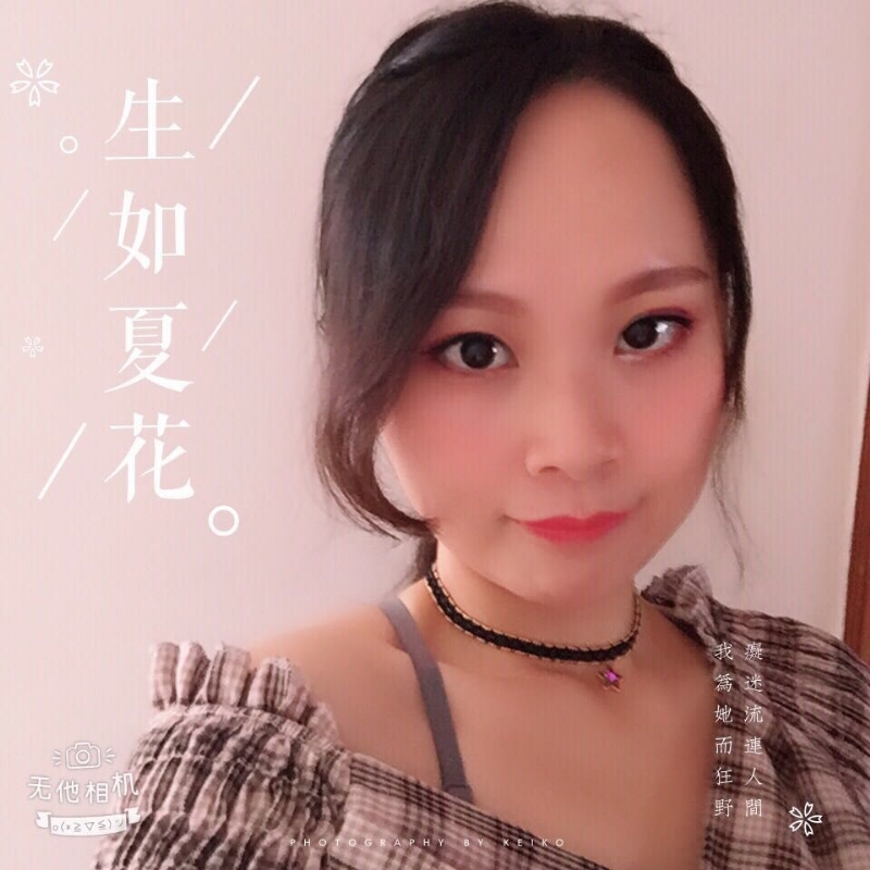 夏沫的第一张照片--认干亲服务网