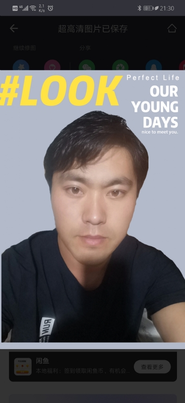 清风的第一张照片--认干亲服务网