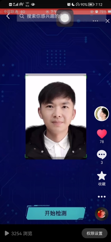 元宇宙的第一张照片--认干亲服务网