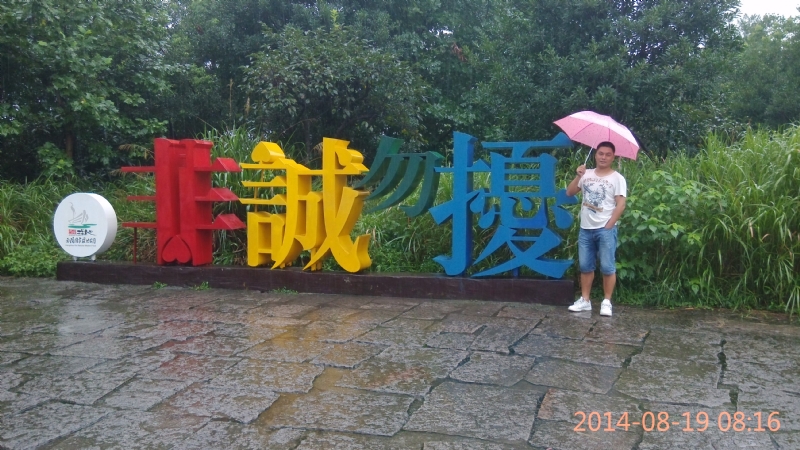 冻结的第一张照片--认干亲服务网